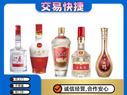 常德澧县名酒回收五粮液系列.jpg
